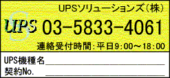 保守契約シール・イメージ図