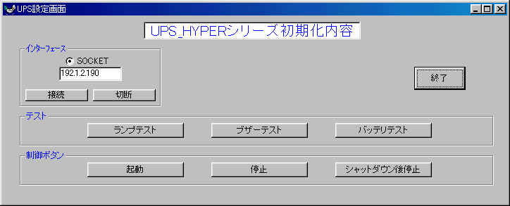 SOCKET応用サンプルプログラム:クリックすると拡大表示します。