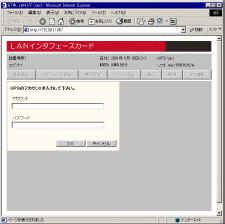 ログイン認証画面例：クリックすると拡大表示します